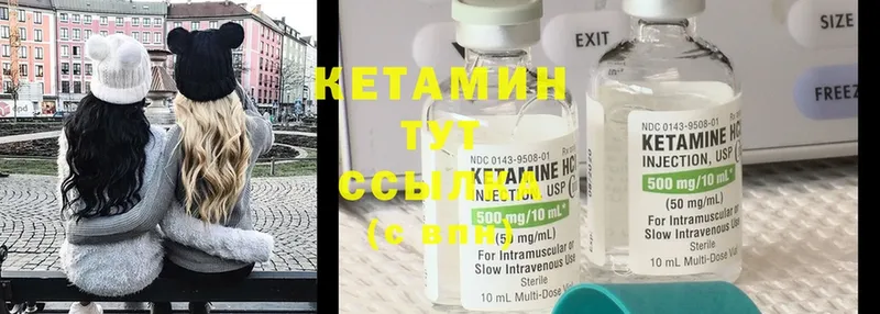 КЕТАМИН ketamine  OMG маркетплейс  Лесозаводск 