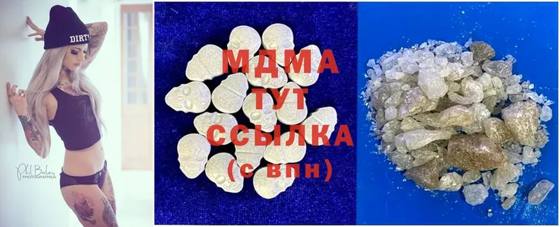 MDMA кристаллы  Лесозаводск 